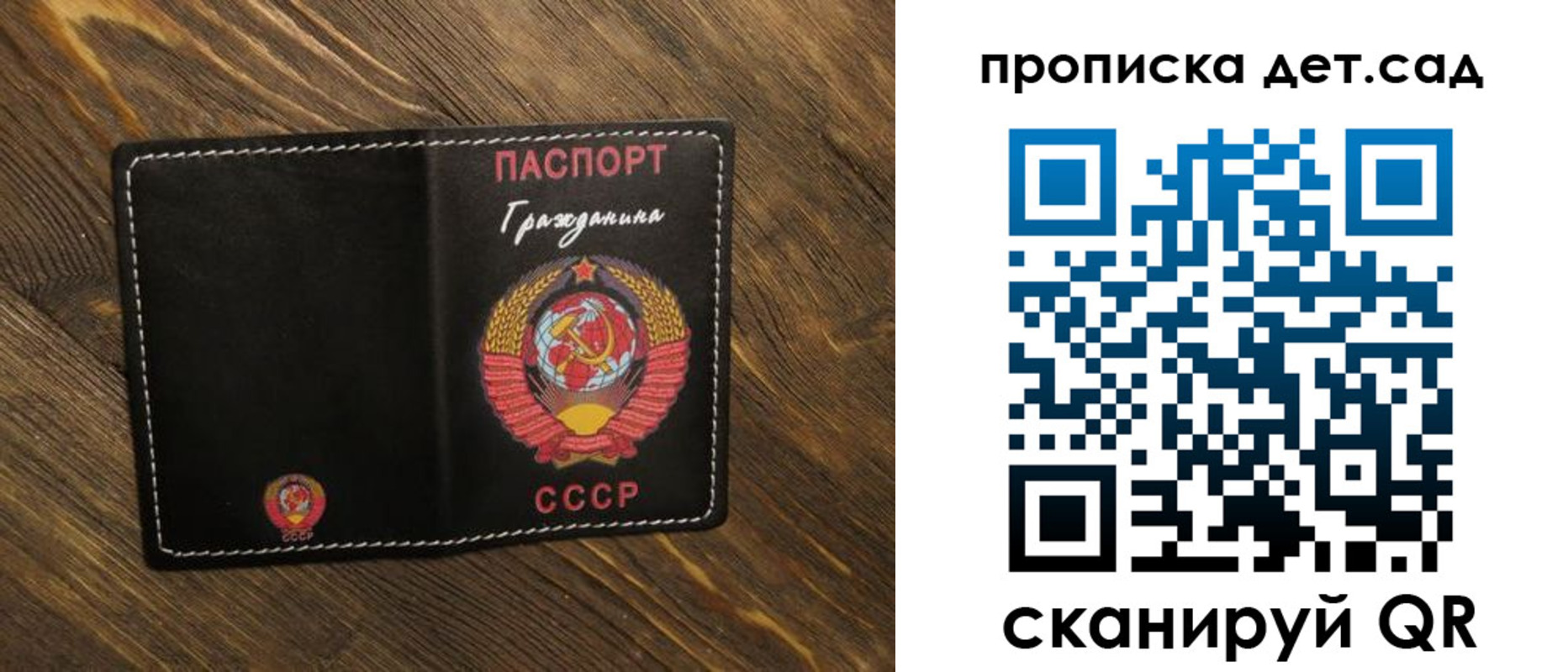 прописка в Аше