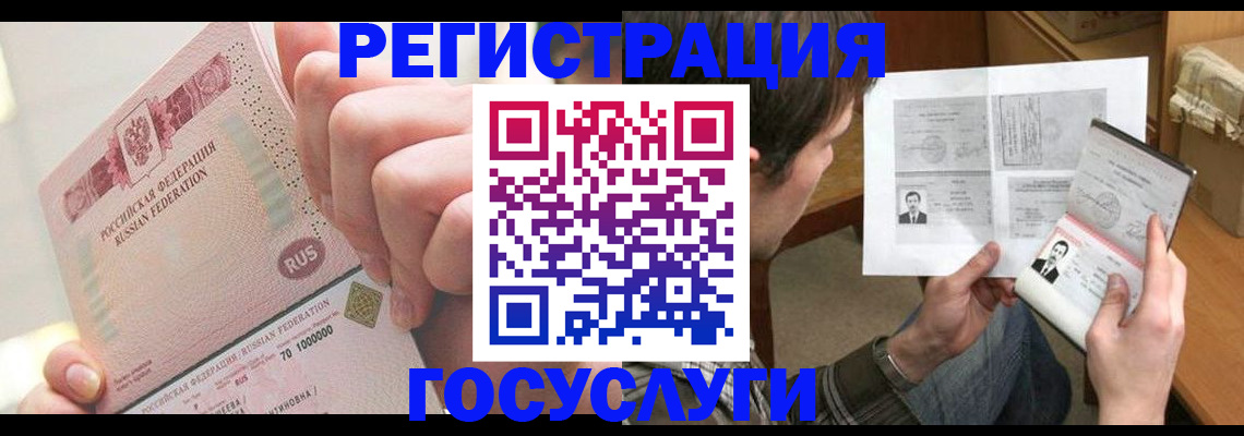 прописка для кредита в Аше
