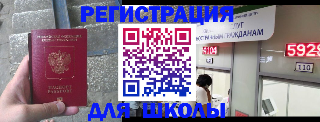 прописка поиск в Аше